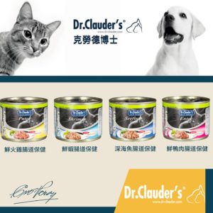 🐱德國 Dr-clauder克勞德博士腸道保健貓主食罐
