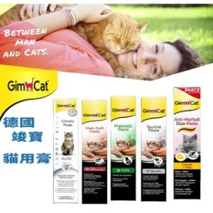 德國竣寶GIMPET 化毛膏/牛磺酸膏/營養膏/益生菌/貓草膏/泌尿道膏/幼貓高鈣營養膏