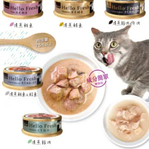 Hello Fresh 好鮮原汁湯罐