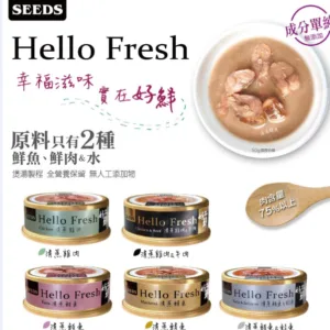Hello Fresh 好鮮原汁湯罐