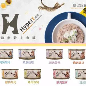 ?HYPERR超躍 貓咪無穀主食罐-雞肉/鮪魚系列 90g