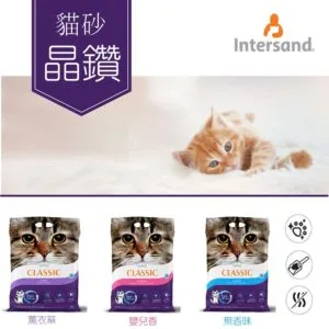 ?【現貨 快速出件】Intersand 晶鑽貓砂 抗菌除臭凝結貓砂 礦砂