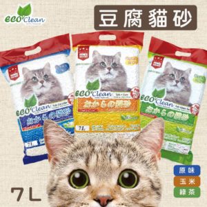 Eco Clean 艾可豆腐砂 天然環保 豆腐貓砂 6L