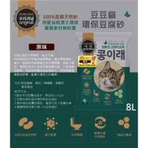 ?豆豆貓豆腐砂 環保豆腐砂 8L