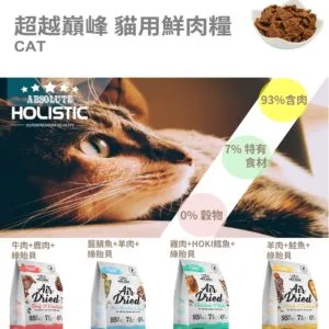 ?超越巔峰貓用鮮食肉片