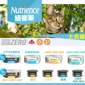 Nutrience 紐崔斯 無穀養生主食貓罐