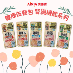 🐱日本AIXIA 愛喜雅健康軟包 維持腎臟健康 11歲貓健康軟包 40G