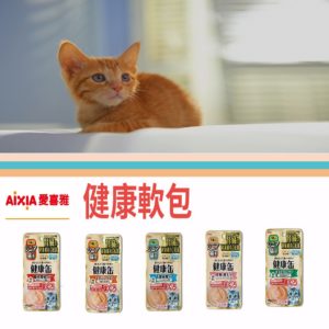 日本AIXIA 愛喜雅健康軟包 維持腎臟健康 11歲貓健康軟包 40G