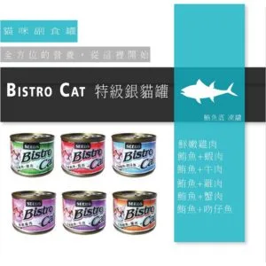 SEEDS惜時 Bistro Cat特級銀貓大罐，大銀罐 170g