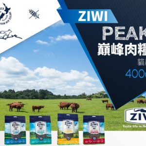 ZiwiPeak巔峰 98%鮮肉貓糧