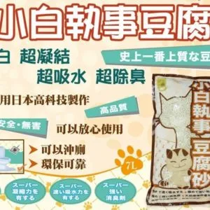 ?【一箱三包入】小白執事玉米豆腐砂18L 大包裝