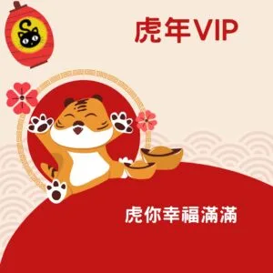 寵物好事達 黃金VIP會員招募邀請