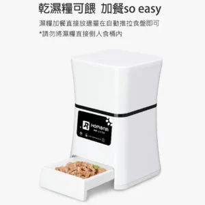 ?【霍曼智能】寵物餵食器-雙模版(自動餵食器)
