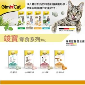 ?竣寶零食【竣寶貓草錠】【貓咪營養起司球】【牛膽素鮭魚牛奶錠】【綜合維他命B球】
