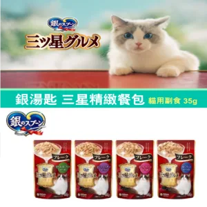 日本Unicharm銀湯匙餐包《三星美食細嫩口感餐包-35g》貓餐包