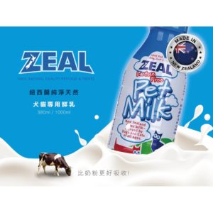 🐱Zeal Pet Milk 紐西蘭犬貓專用鮮乳 貓咪牛奶 (不含乳糖)