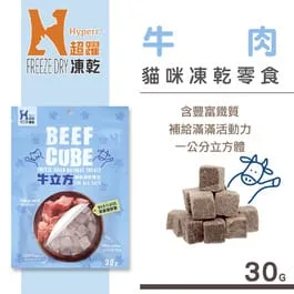 Hyperr超躍 立方凍乾 貓咪凍乾零食 30g