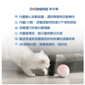 ?DOGNESS 多尼斯 自動逗貓球