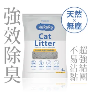 ?防御工事 ｜ 無塵天然鈉基礦砂 ｜強效除臭Ｘ超強凝結 4KG