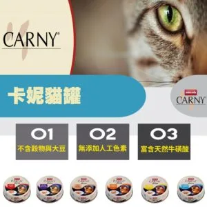 【Animonda 阿曼達】CARNY OCEAN 卡妮 卡恩《海洋貓罐系列》80g
