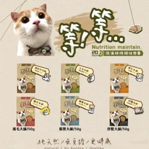 等等 手撕貓咪零食/貓咪肉乾/貓肉條/天然零食 50g