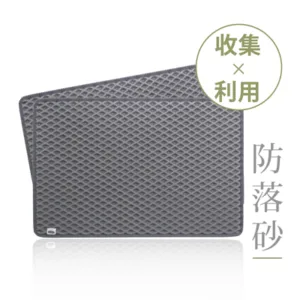 防禦工事 防落砂可水洗式貓砂墊 落砂墊