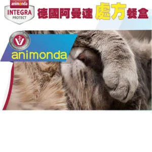 新到貨！德國阿曼特 阿曼達處方餐盒Integra Protect