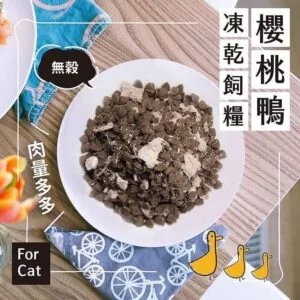 ?掌肉肉凍乾主食 全齡貓-無穀凍乾飼糧 1.5KG
