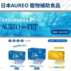 日本AUREO黑酵母、黃金黑酵母(6ml*30入)