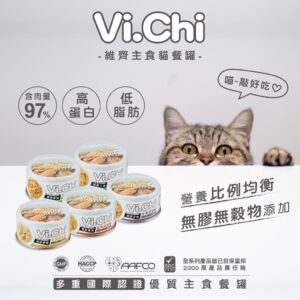 ViChi維齊 主食貓餐罐/80g 貓主食罐 無膠/無穀物
