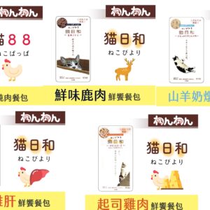 日本 wanwan 貓日和 貓88/ 純肉貓餐包