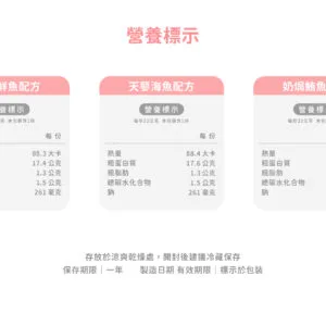 好味小姐 鮮食調味料