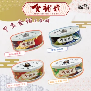 貓侍Catpool 食補罐-甲魚食補主食罐80g