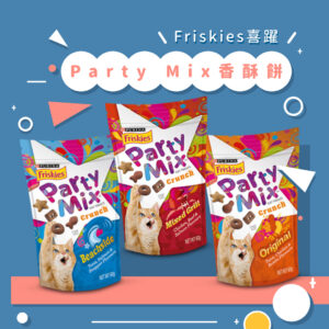 Friskies 喜躍PartyMix 香酥餅 60g