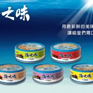 ?海之味主食罐  貓罐 真材實料 100%純肉