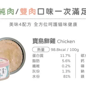 ?貪貪貓主食罐 肉泥機能主食罐 肉絲機能主食貓罐
