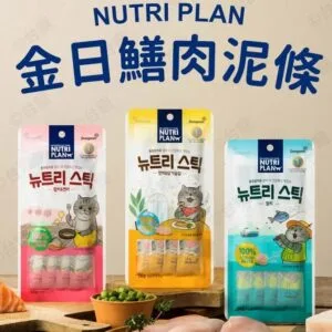 NUTRIPLAN金日鱔 貓咪肉泥條14g*4入 貓肉泥