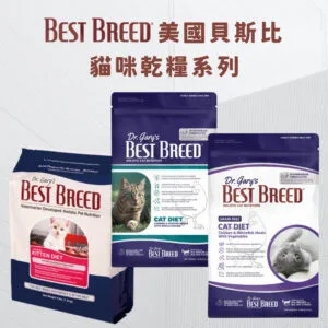 ?美國貝斯比 貓咪主食系列