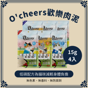 【Ocheers 歡樂城市】歡樂肉泥系列 貓肉泥15g*4入
