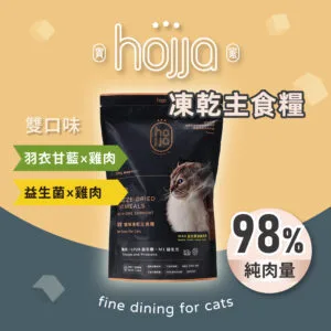 ? hojja 賀家 貓咪凍乾糧 新鮮雞肉+羽衣甘藍/益生菌 550g