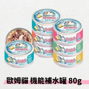 ?歐姆貓 機能補水罐 80g