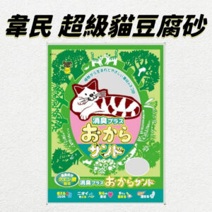 韋民超級貓豆腐砂 貓砂 7L