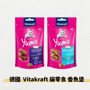 德國 Vitakraft 貓零食 香魚堡 40g