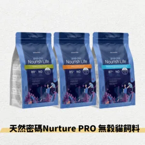 ?天然密碼 Nature Pro 無穀貓糧