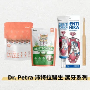 ?Dr. Petra 沛特拉醫生 潔牙系列