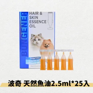 波奇 魚油 寵物毛髮皮膚維護補充品 2.5ml*25入