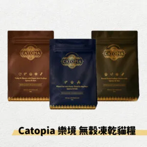 ?樂境 CATOPIA 全齡貓 凍乾鮮糧